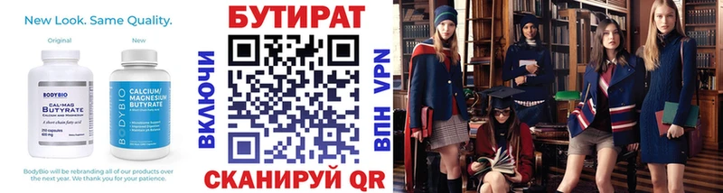 Бутират буратино  Чудово 