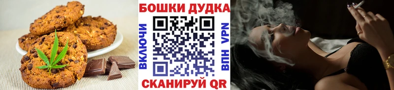 Печенье с ТГК марихуана  купить  цена  Чудово 