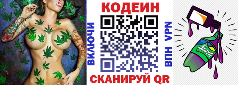 Кодеин напиток Lean (лин)  Чудово 