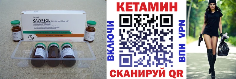 МЕГА маркетплейс Чудово КЕТАМИН VHQ